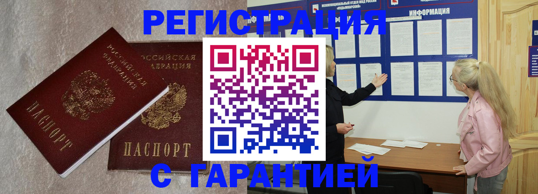 прописка иностранных граждан в Тихорецке