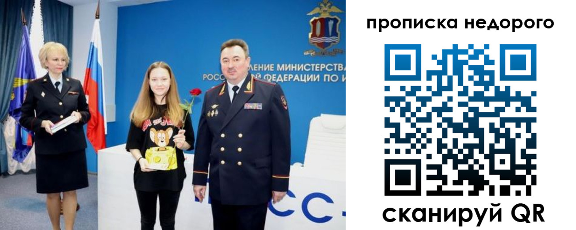 прописка ребенка в Тихорецке