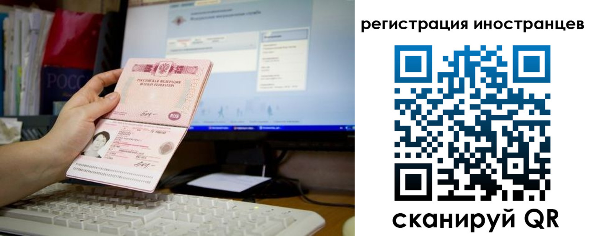 прописка 2025 в Тихорецке