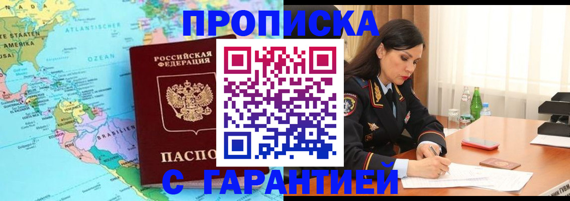 регистрация в Тихорецке