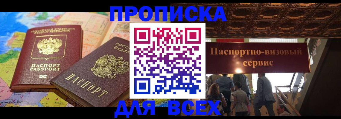 временная регистрация законно в Тихорецке