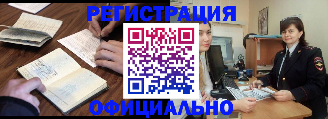 регистрация для школы в Тихорецке