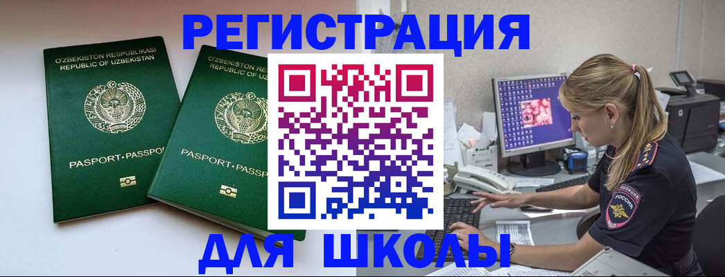 миграционный учет в Тихорецке