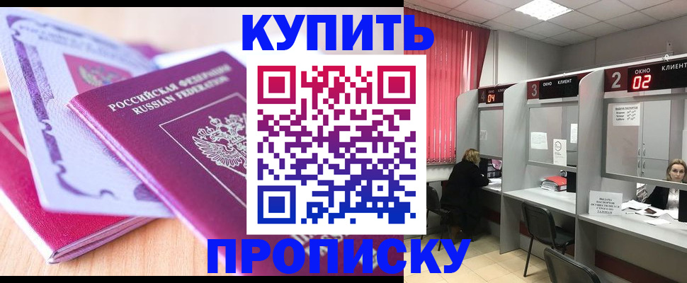 пропишу в квартире в Тихорецке