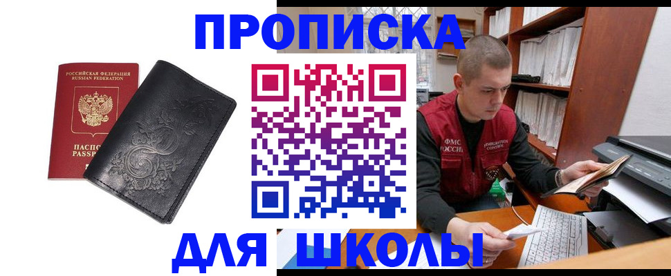 где прописаться в Тихорецке