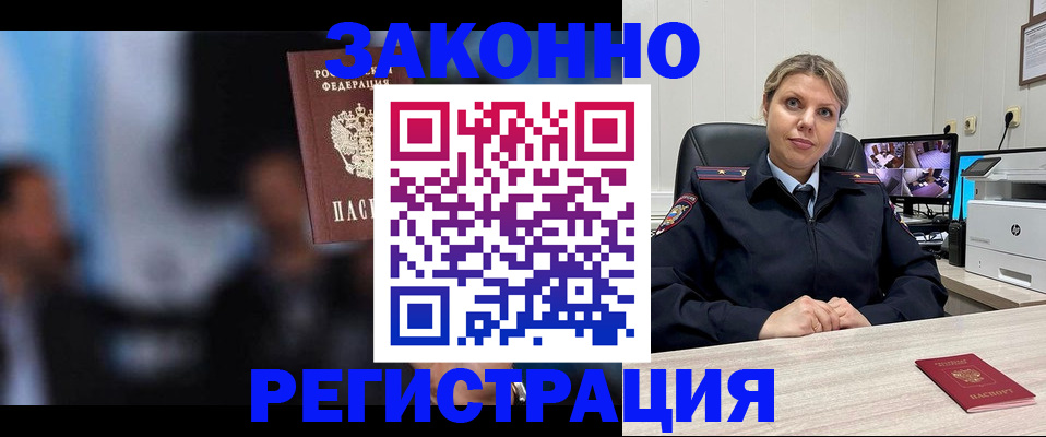 прописка для военкомата в Тихорецке