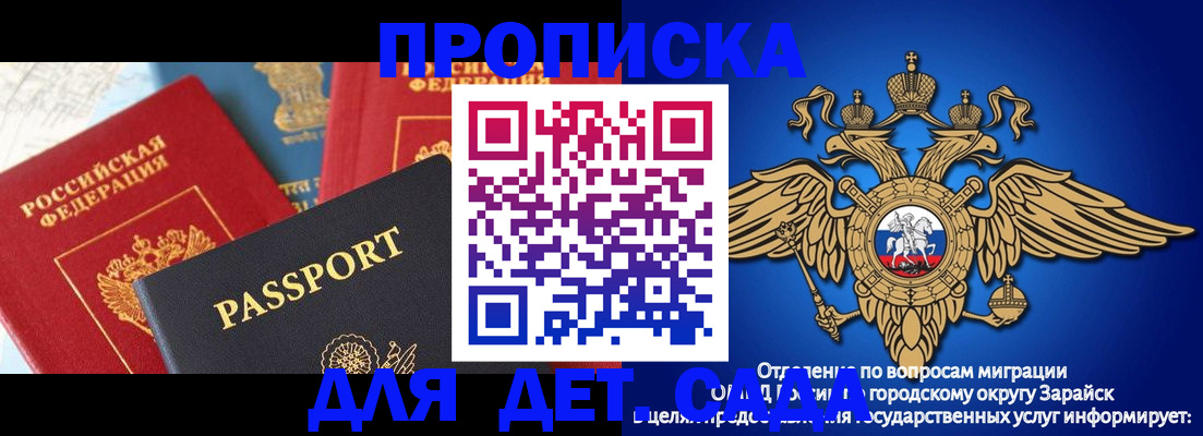 прописка паспорт в Тихорецке