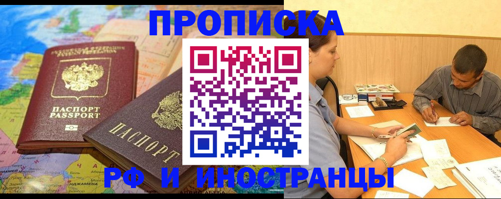 временная регистрация поиск в Тихорецке