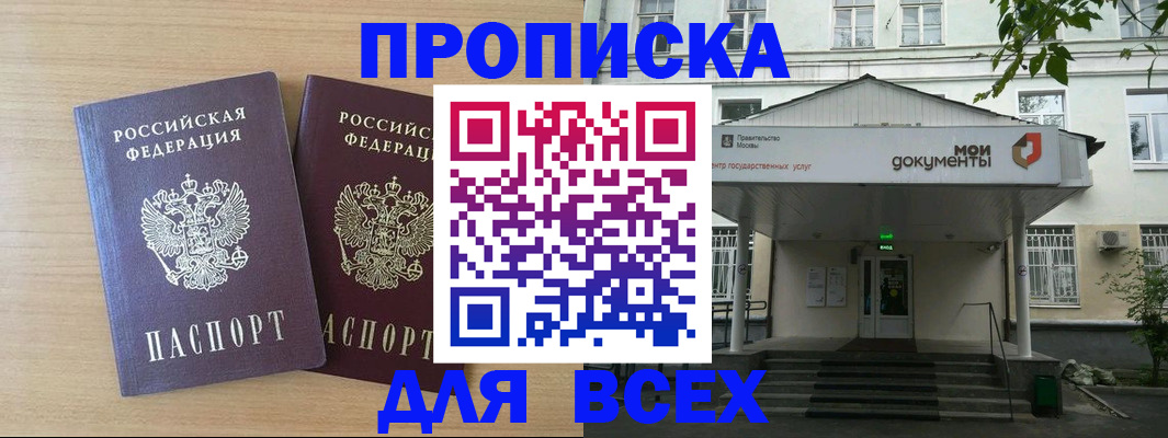 где прописаться в Тихорецке